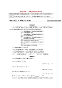 化学选择性必修1第一章 化学反应的热效应第二节 反应热的计算导学案