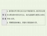 新人教版高中化学选择性必修1第1章化学反应的热效应第1节基础课时2热化学方程式燃烧热课件