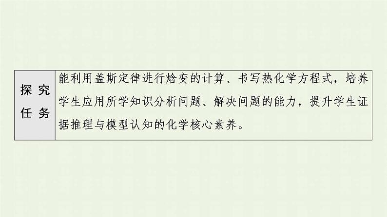 新人教版高中化学选择性必修1第3章水溶液中的离子反应与平衡第3节能力课时5水溶液中离子浓度的关系课件02