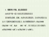 新人教版高中化学选择性必修1第3章水溶液中的离子反应与平衡第3节能力课时5水溶液中离子浓度的关系课件