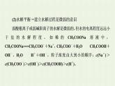 新人教版高中化学选择性必修1第3章水溶液中的离子反应与平衡第3节能力课时5水溶液中离子浓度的关系课件