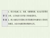 新人教版高中化学选择性必修1第4章化学反应与电能第2节基础课时19电解原理的应用课件