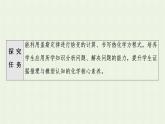 新人教版高中化学选择性必修1第4章化学反应与电能第2节能力课时8离子交换膜在电化学中的应用课件
