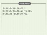 新人教版高中化学选择性必修1第一章化学反应的热效应第一节第2课时热化学方程式燃烧热课件