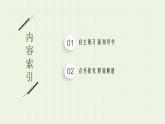 新人教版高中化学选择性必修1第三章水溶液中的离子反应与平衡实验活动2强酸与强碱的中和滴定课件