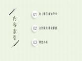 新人教版高中化学选择性必修1第四章化学反应与电能第二节第1课时电解原理课件