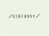 新人教版高中化学选择性必修1第四章化学反应与电能第二节第1课时电解原理课件