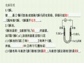 新人教版高中化学选择性必修1第四章化学反应与电能第二节第1课时电解原理课件