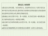 新人教版高中化学选择性必修2第一章原子结构与性质第2节第2课时元素周期律课件