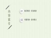 新人教版高中化学选择性必修2第一章原子结构与性质本章整合课件