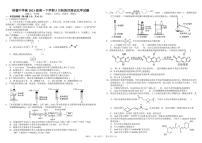 2022成都树德中学高一下学期（5月）阶考化学PDF版含解析（可编辑）