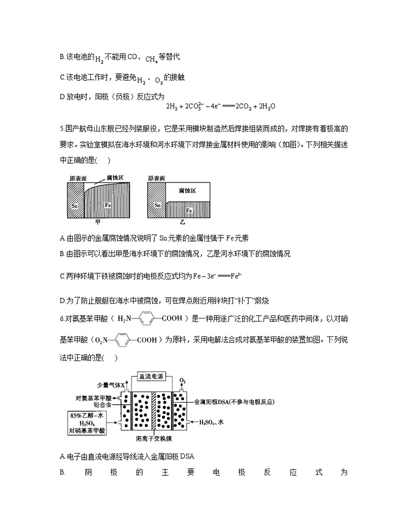 2023届高考化学一轮复习 化学反应原理专练（4）新情境下的电化学第3页