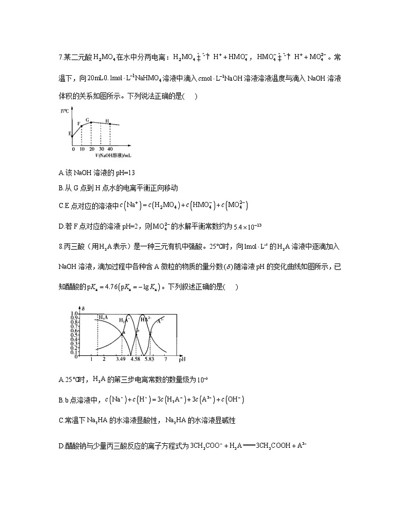 2023届高考化学一轮复习 化学反应原理专练（11）盐的水解03