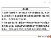 第25讲　重要的烃　煤、石油、天然气的综合应用 课件