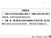 专题三　氧化还原反应　离子反应