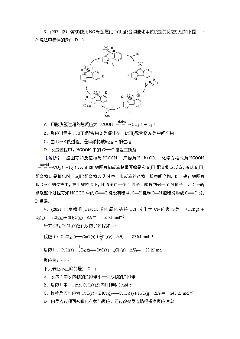 专题六　化学反应与能量 专题强化提升训练6第2页