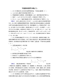 专题二　化学常用计量及其应用 专题强化提升训练2