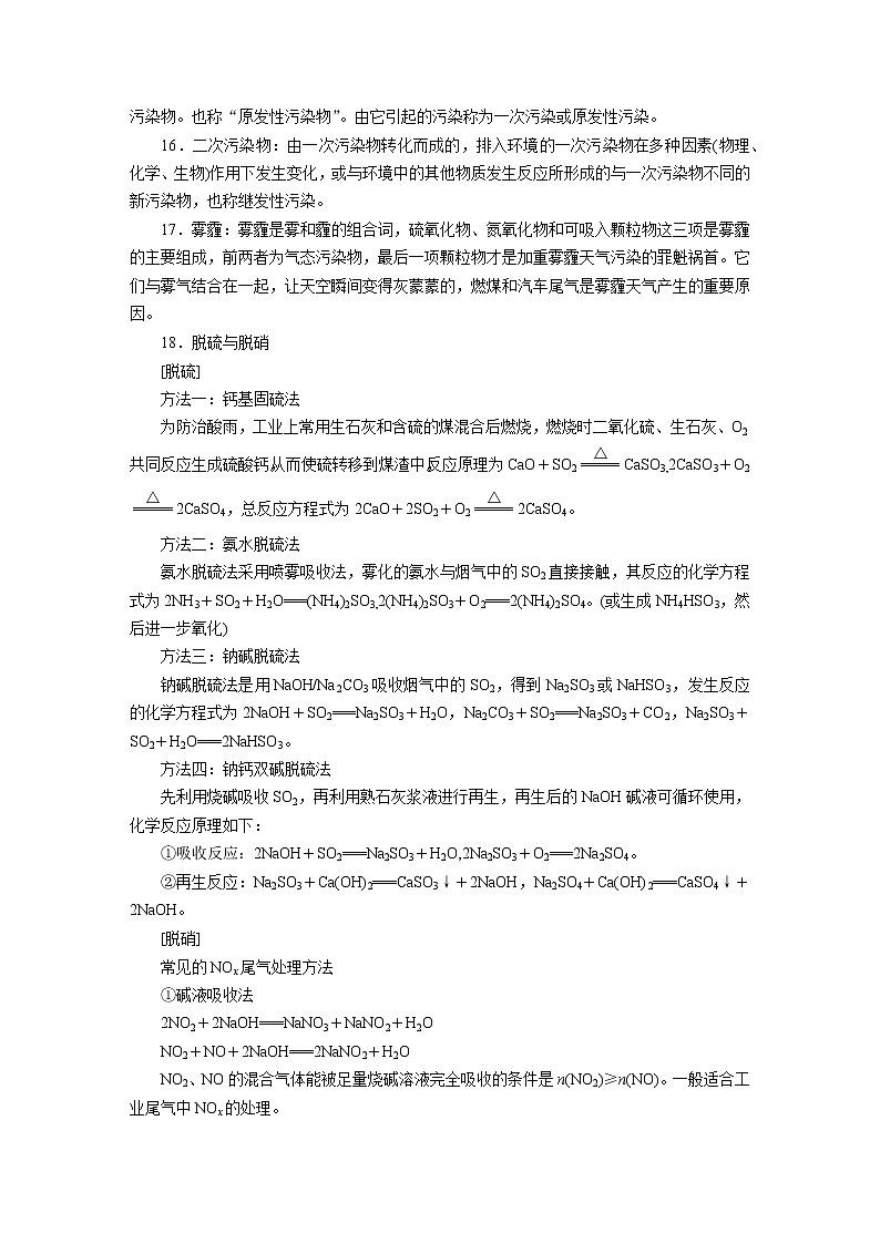 专题十三  回扣基础·考场增分 (解析版)第2页