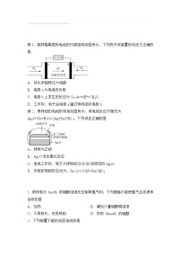 2021-2022学年下学期高一化学暑假巩固练习3 原电池与化学电源