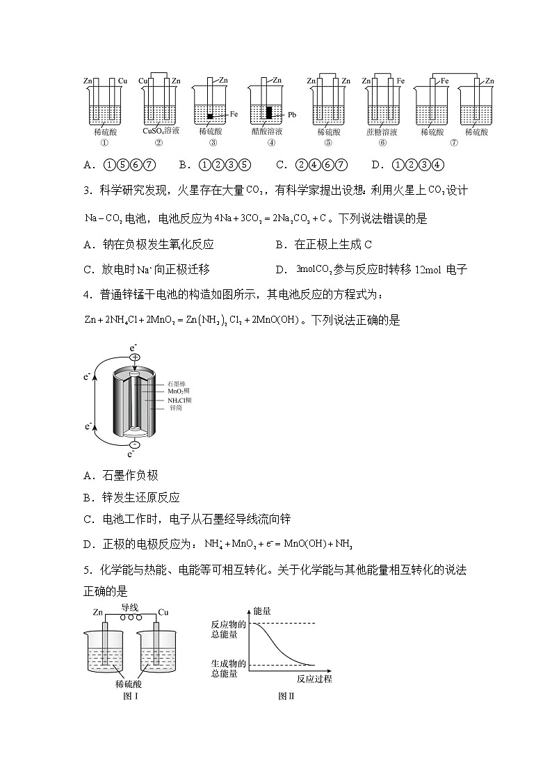 2021-2022学年下学期高一化学暑假巩固练习3 原电池与化学电源第2页