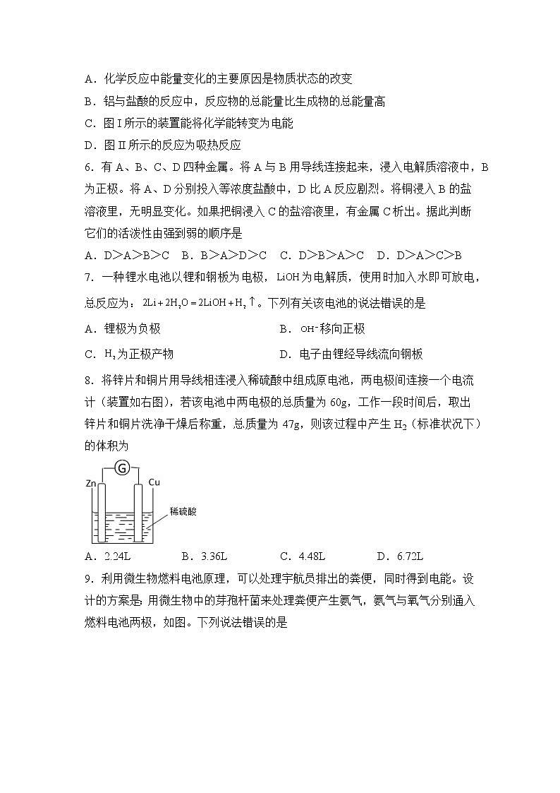 2021-2022学年下学期高一化学暑假巩固练习3 原电池与化学电源第3页