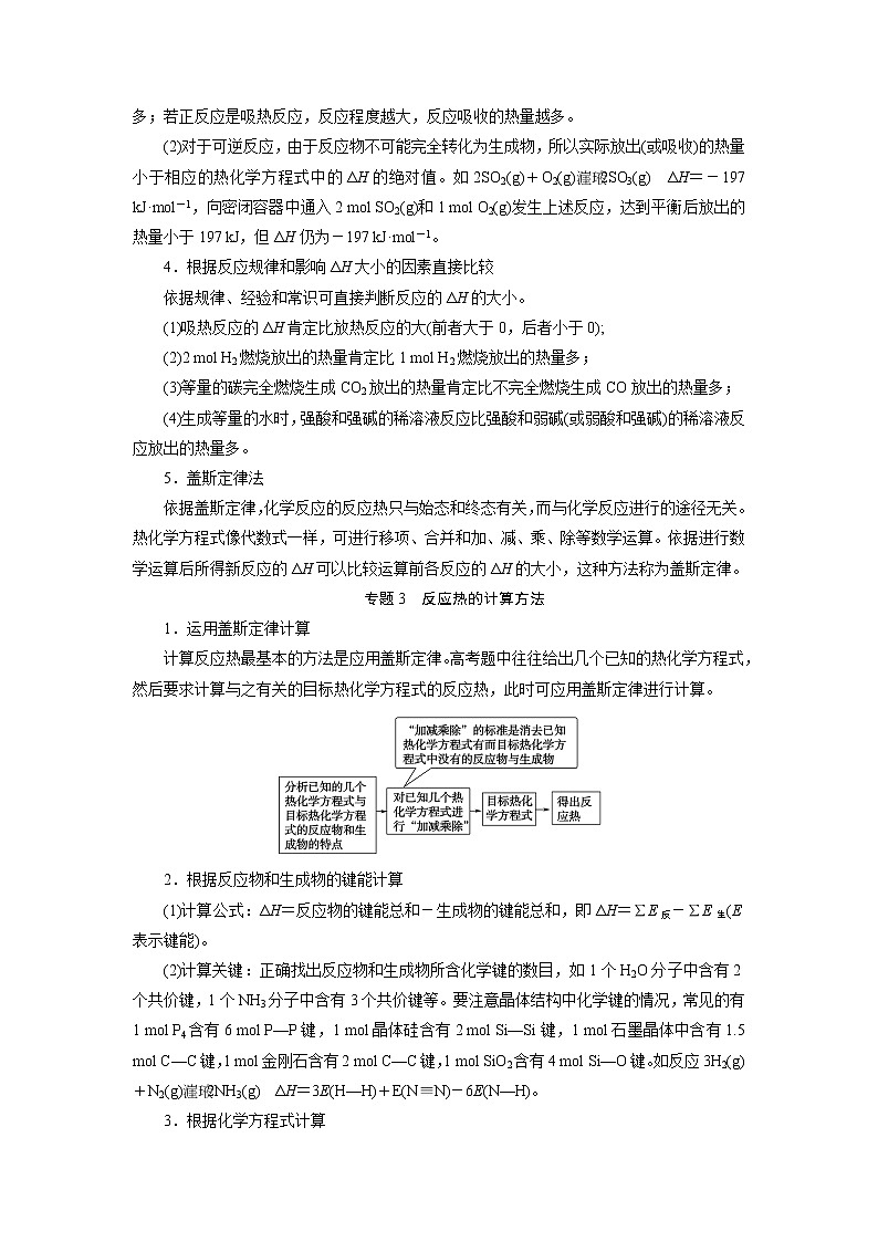 精品讲练 1章 章末 (原卷版)第3页