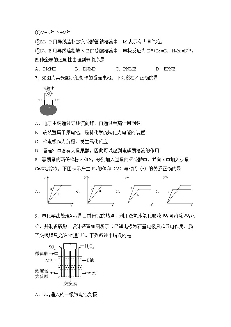 【化学】（新教材）2021-2022学年下学期高一暑假巩固练习5 原电池原理 学生版第3页