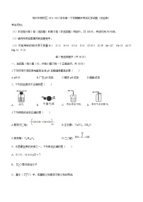 浙江省绍兴市柯桥区2021-2022学年高一下学期期末考试化学试题