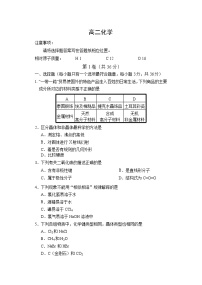 天津市红桥区2020-2021学年高二下学期期末考试化学试题