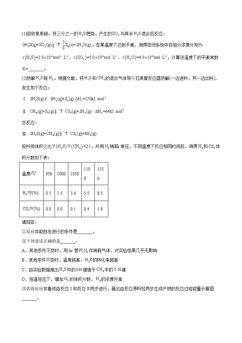 专题14 化学反应原理综合题-2022年高考真题和模拟题化学分项汇编02