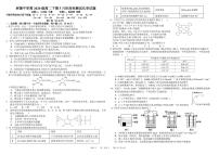 2022成都树德中学高二下学期（5月）阶考化学PDF版含解析（可编辑）