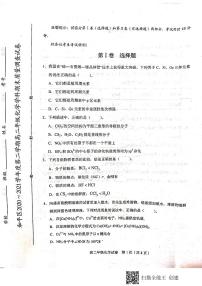 2021天津和平区高二下学期期末考试化学试题（扫描版，无答案）