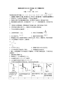 湖南师范大学附属中学2020-2021学年高一下学期期末考试化学试卷word版含答案