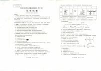 2022重庆市高三下学期学业质量调研抽测（第二次）化学（pdf版含答案）