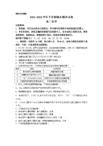 2022郑州巩义，中牟，登封等六县高二下学期期末化学试题含答案