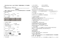 2022舟山高一下学期期末检测化学含答案