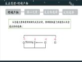 新人教版第二章第二节第二課时氯气的实验室制法高一上学期化学人教版（2019）必修第一册 课件