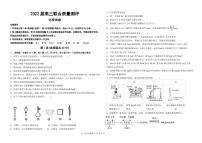 山东省德州市2022届高三下学期联合质量测评 化学 PDF版