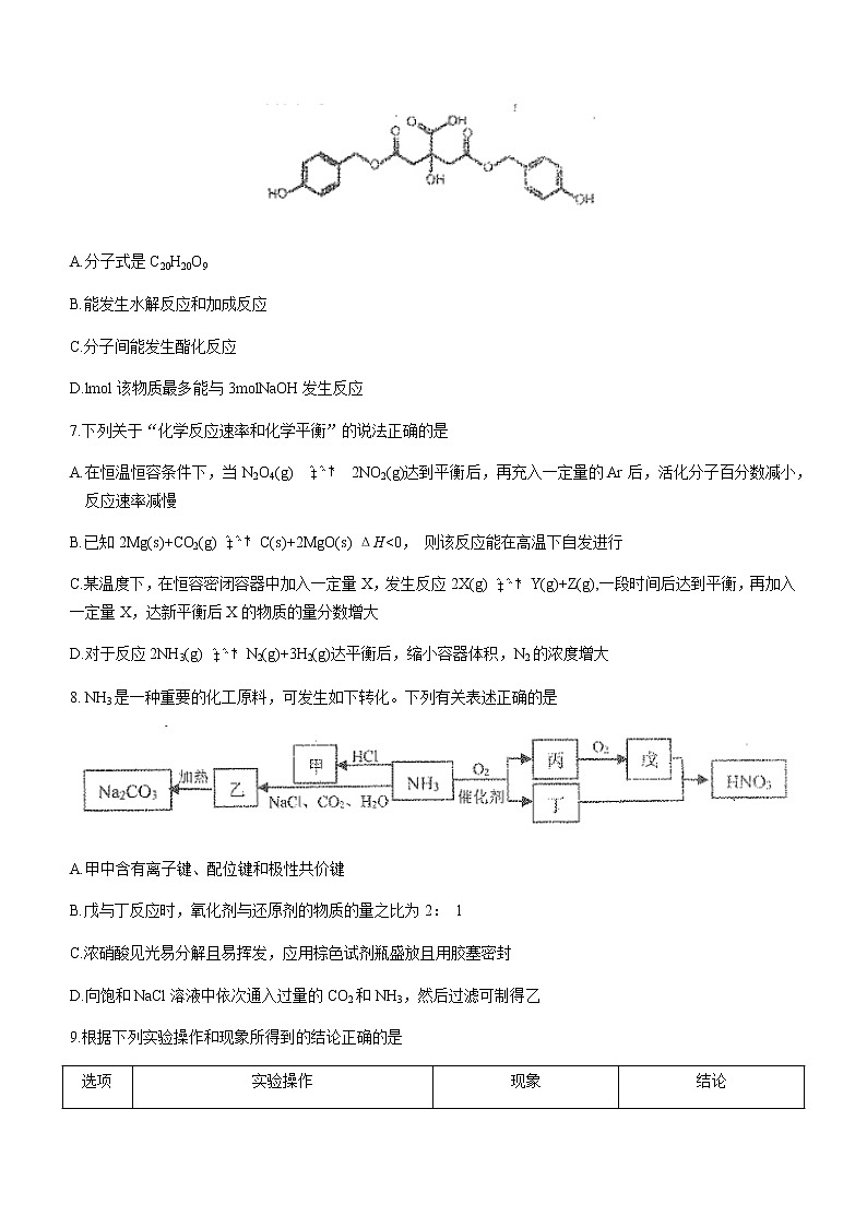 2022丹东高三总复习质量测试（一）化学试题含答案第3页