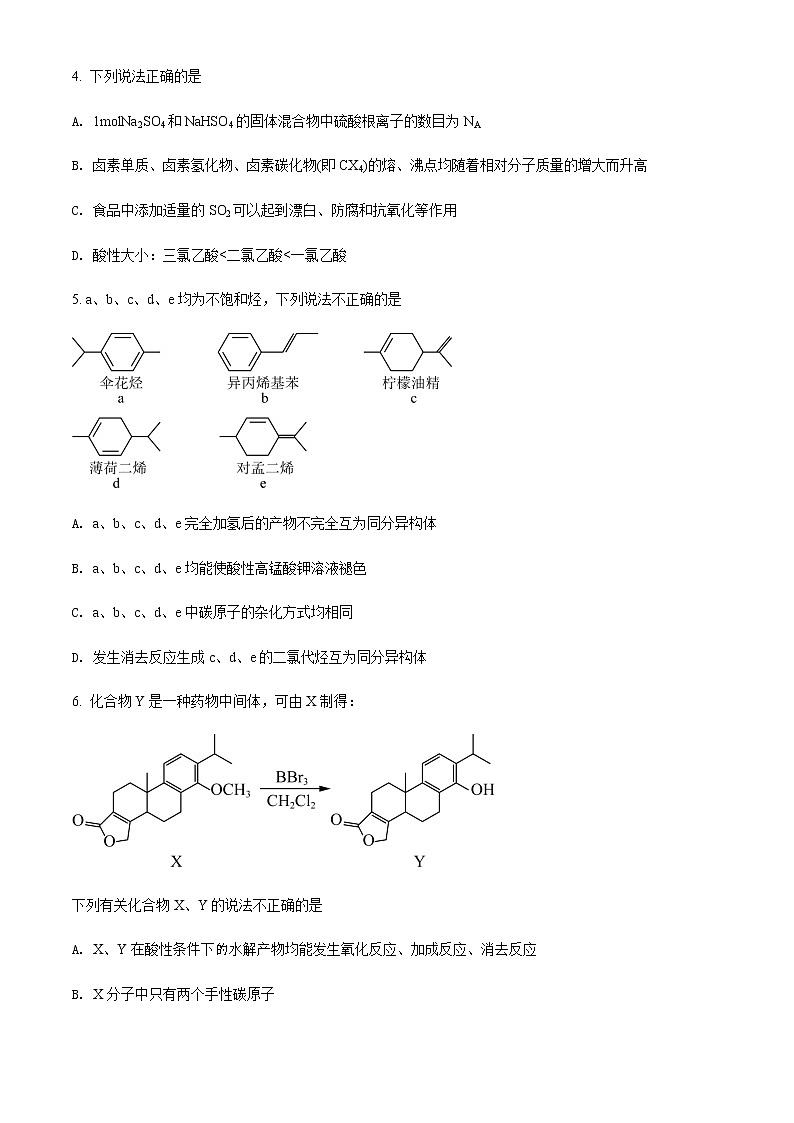 2022大连部分学校高三高考联合模拟考试化学试题含答案解析02