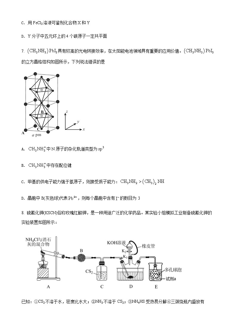 2022大连部分学校高三高考联合模拟考试化学试题含答案解析03