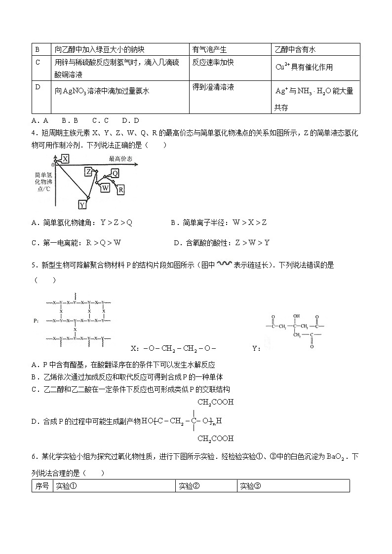 2022锦州高三第一次质量检测化学试题含答案答题卡02