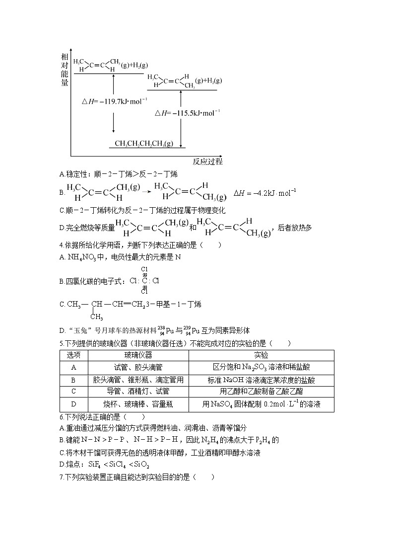 2022武汉新高考联合体高二下学期期末联考化学试题含答案02
