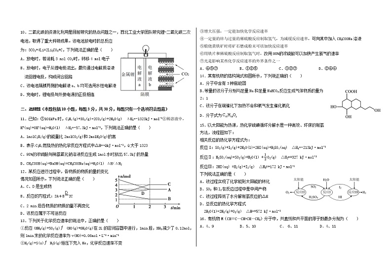 2022省大庆铁人中学高一下学期期中考试化学含答案02