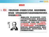蓋斯定律及其應(yīng)用1.2.1高二化學(xué)高效備課設(shè)計(jì)（人教版2019選擇性必修1） 課件