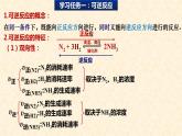 化学平衡状态2.2.1高二上学期化学人教版（2019）选择性必修1 课件