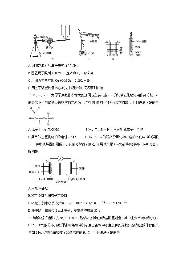 2021西宁大通回族土族自治县高三下学期高考二模试题化学含答案第2页