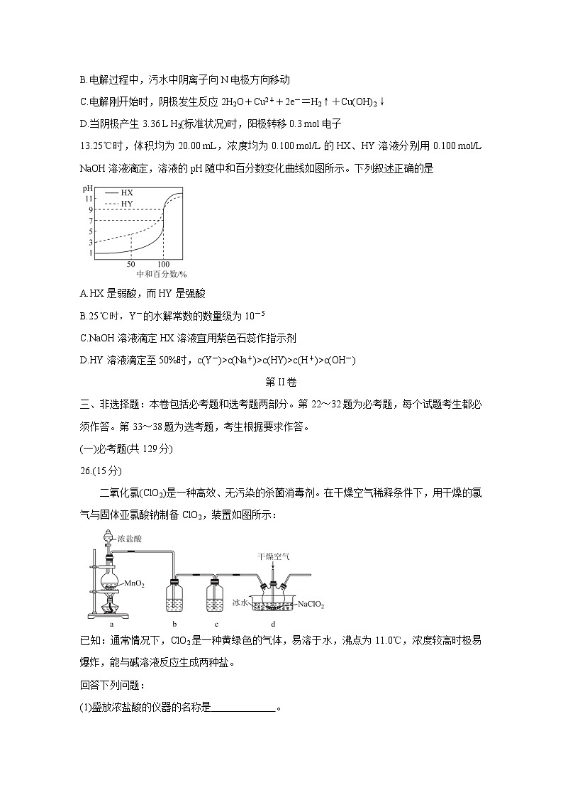 2021四川省天府名校高三下学期5月诊断性考试化学含解析第3页