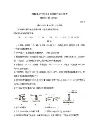 2021江西省重点中学协作体高三下学期5月第二次联考试题化学含答案