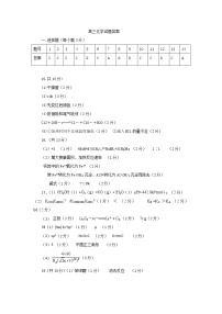 2021西安庆华中学高三上学期第二次月考化学试题含答案